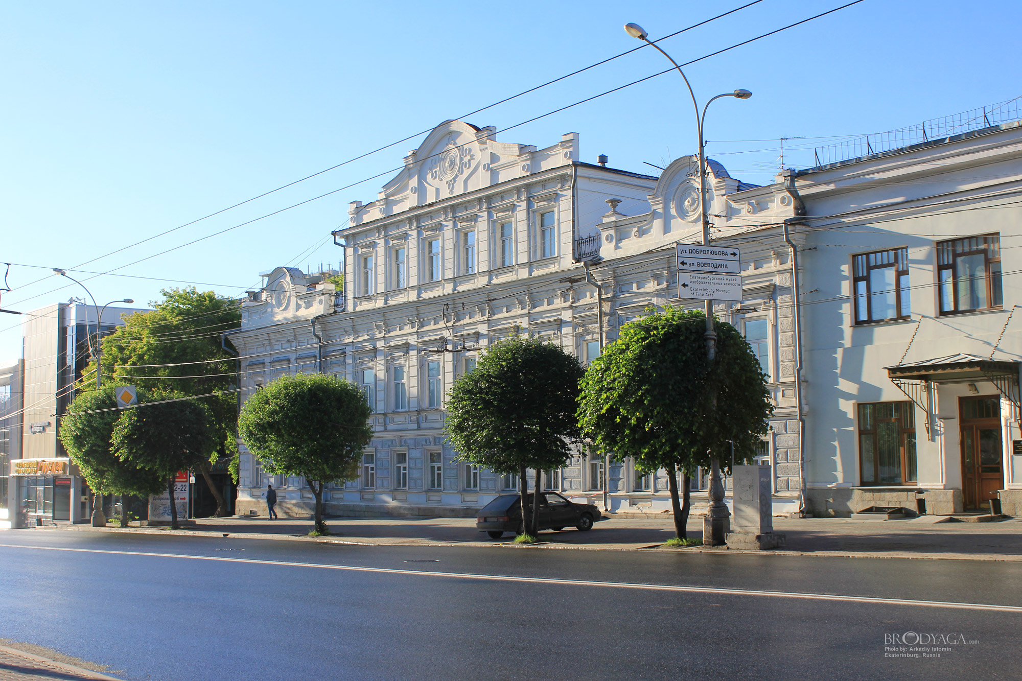 Ekaterinburg (Екатеринбург)